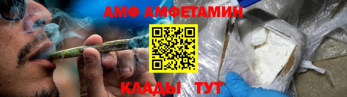 АМФ Premium Балабаново