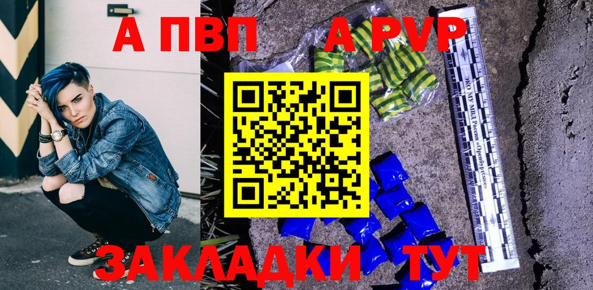 А ПВП СК  Вход с VPN  Альфа ПВП Crystall  Alfa_PVP СК КРИС  Балабаново 