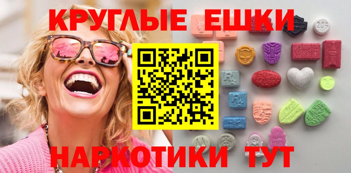ЭКСТАЗИ 280мг  Вход с VPN  ЭКСТАЗИ  Балабаново  ЭКСТАЗИ 280мг 