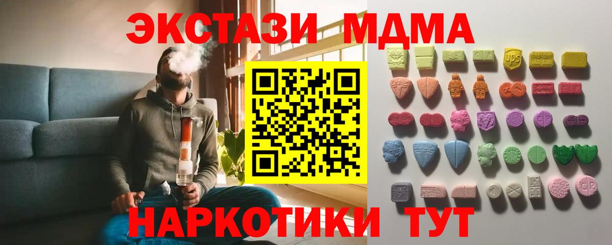 Экстази таблы Балабаново
