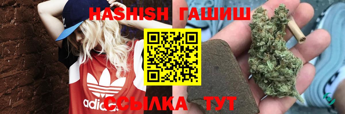 ГАШИШ гарик  ГАШИШ хэш  Гашиш  Вход с VPN  сколько стоит  Балабаново 