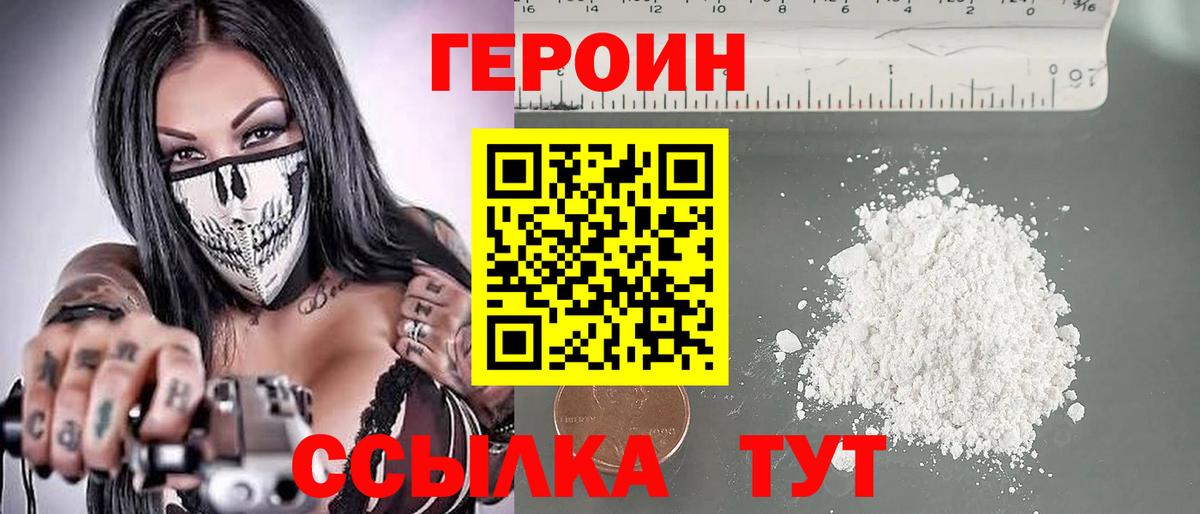 Балабаново  ГЕРОИН белый  Вход с VPN 