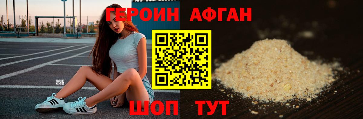 Героин гречка Балабаново