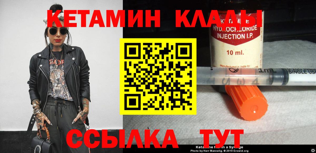 КЕТАМИН VHQ  КЕТАМИН VHQ  Вход с VPN  Балабаново 