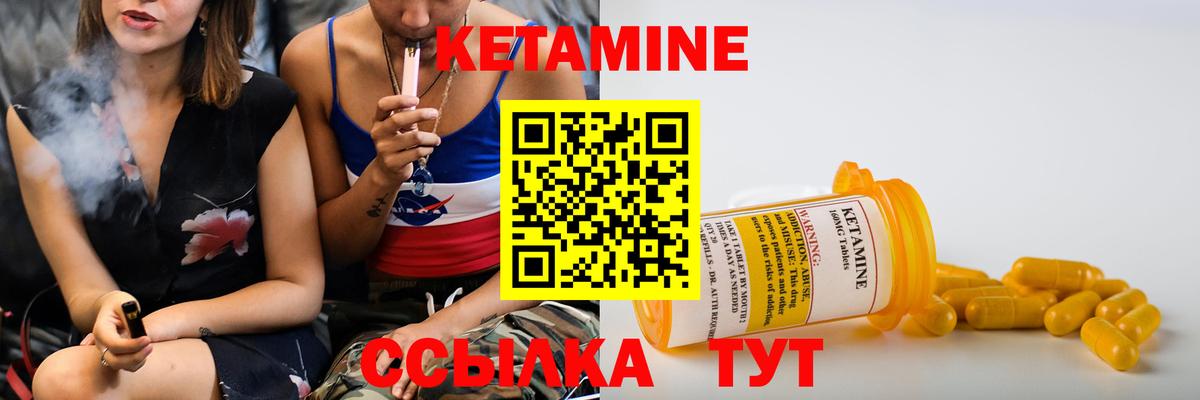 Кетамин Балабаново