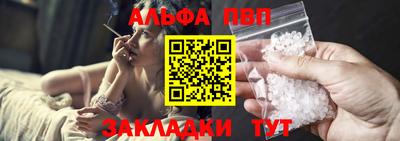 Альфа ПВП Аргун