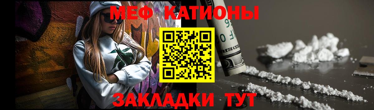 Мефедрон мука Балабаново