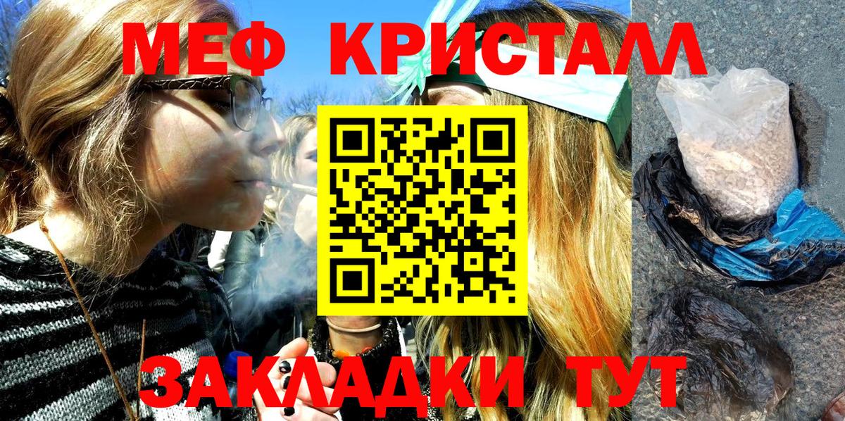 МЕФ  Мефедрон  Вход с VPN  Балабаново  Меф mephedrone  Мефедрон 4 MMC 