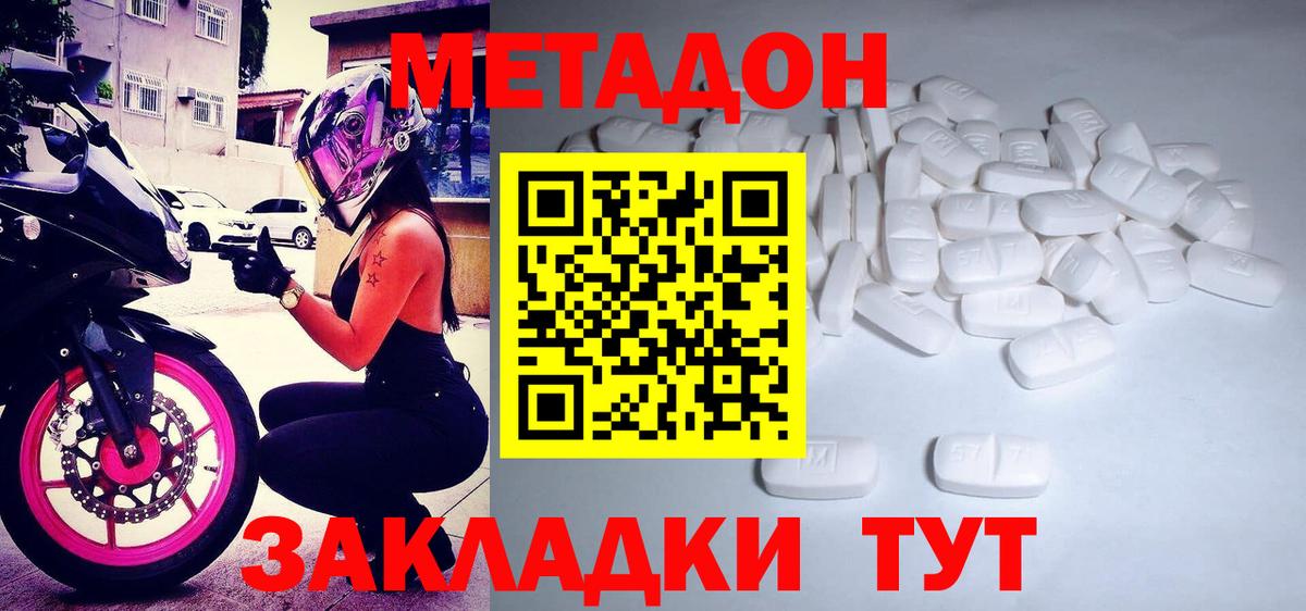 Метадон кристалл  Вход с VPN  площадка официальный сайт  Балабаново  МЕТАДОН VHQ 