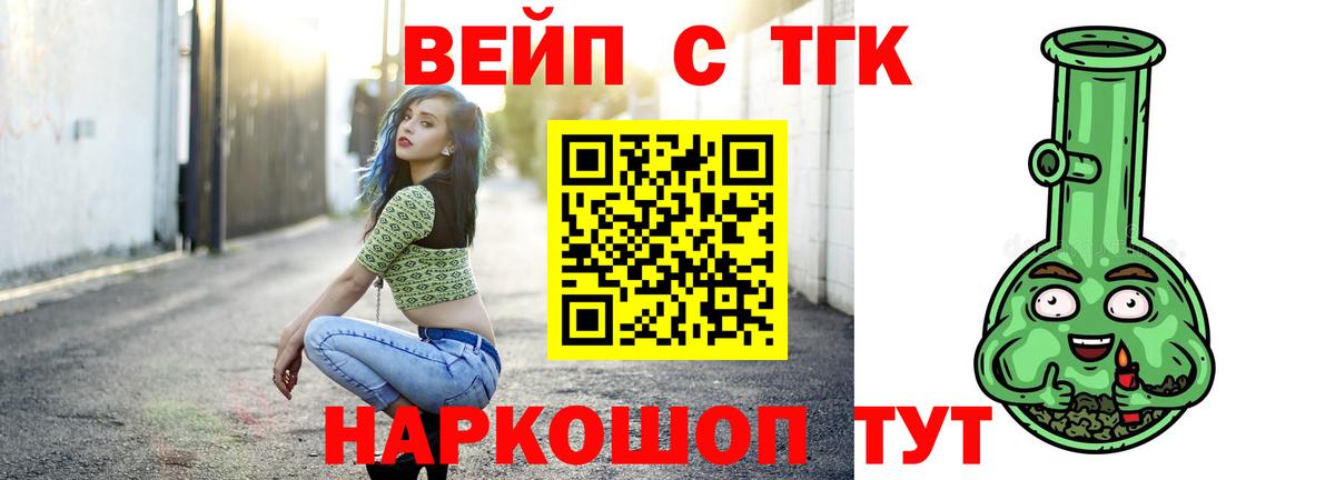 Балабаново  Дистиллят ТГК гашишное масло  Вход с VPN  Дистиллят ТГК жижа 